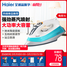 电熨斗蒸汽家用手持迷你熨斗烫衣服正品 海尔 Haier YD1618