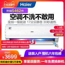 海尔 A2VCA21AU1 Haier KFR 35GW 1.5匹自清洁变频壁挂式空调
