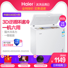 Haier/海尔 BC/BD-202HT 202升家用节能冷藏冷冻小冰柜