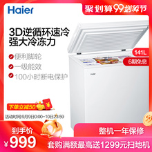 海尔 141HZA 141升家用节能小型冷藏冷冻冰柜 Haier