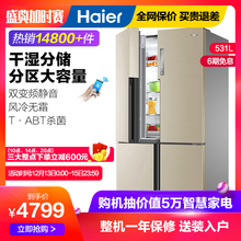 海尔 Haier 531WDVLU1 BCD 智能十字对开双变频静音干湿分储冰箱
