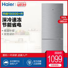 海爾 Haier 160TMPQ BCD 160升雙開門兩門小型家用租房宿舍冰箱