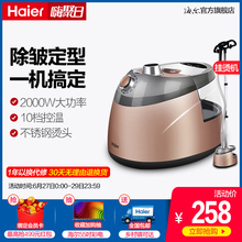 2510 手持熨烫机HGS 包邮 海尔烫衣服挂烫机家用蒸汽熨斗挂烫机正品