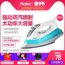 Haier/海尔 电熨斗蒸汽家用手持迷你熨斗烫衣服正品YD1618