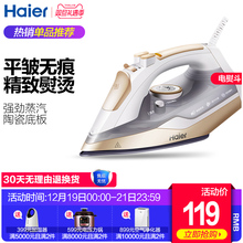海尔蒸汽熨斗家用熨烫机手持式小型便携电熨斗烫衣服HY-Y2028G