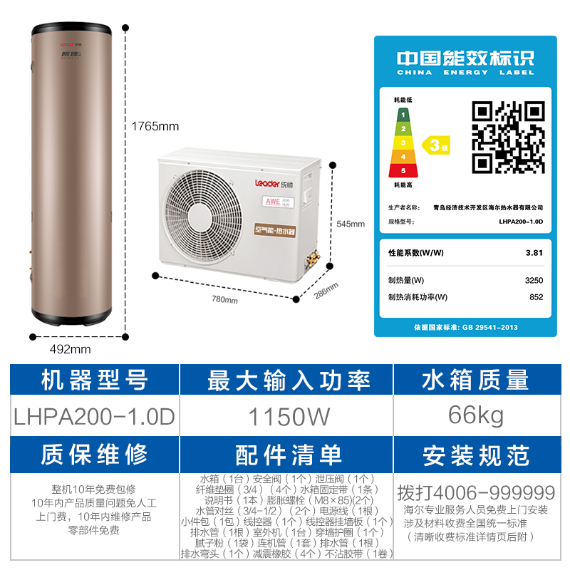 ͳ˧��������ˮ��LHPA200-1.0D