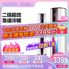 海尔小超人 KFR-50LW/10AH-2U1 2匹智能定频冷暖圆柱柜机立式空调