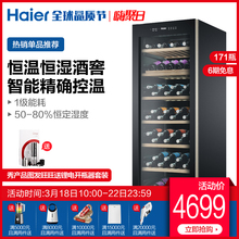 Haier/海尔 WS171 171瓶家用恒温恒湿红酒柜小型雪茄冷藏柜