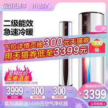 KFR 10AH 2U1 50LW 海尔小超人 2匹智能定频冷暖圆柱柜机立式空调