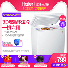Haier/海尔 BC/BD-102HT 102升家用节能冷藏冷冻变温小冰柜