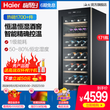 WS171 海尔 Haier 171瓶家用恒温恒湿红酒柜小型雪茄冷藏柜