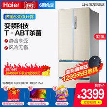 海爾 法式多門四開冰箱 Haier BCD 329WDVL 四門家用無霜一級節能