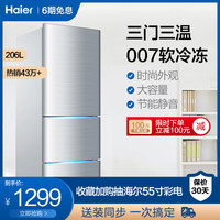 Haier/海尔 BCD-206STPA三门小型家用官方节能静音宿舍租房小冰箱