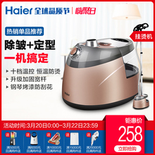 海尔烫衣服挂烫机家用蒸汽熨斗挂烫机正品包邮手持熨烫机HGS-2510