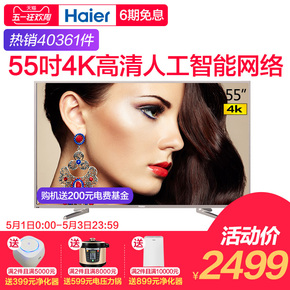Haier/海尔 LS55M31 55英寸4K高清人工智能网络LED液晶平板电视60