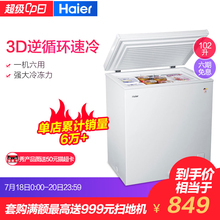冷柜 大冷冻 冷藏冷冻省电 Haier 家用小冰柜 102HT 海尔