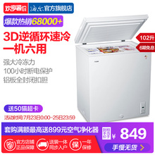 冷藏冷冻省电 Haier 102HT 海尔 冷柜 家用小冰柜 大冷冻