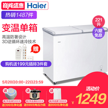 节能大冰柜变温家用商用冷藏冷冻柜 海尔 221SEA Haier
