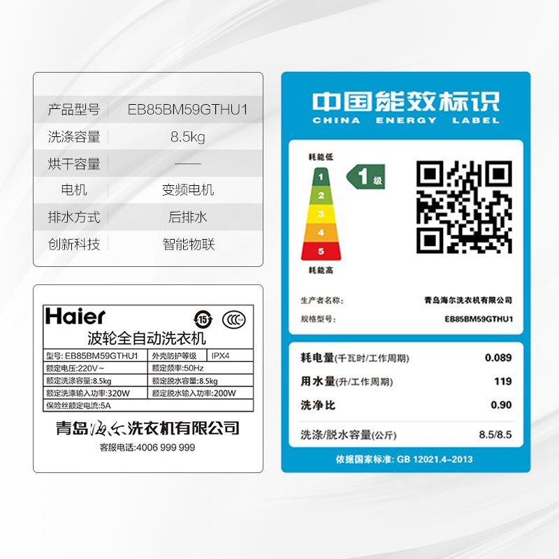 ����ȫ�Զ�����ϴ�»�EB85BM59GTHU1