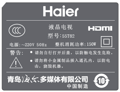 ����Һ�����ӻ�55T82