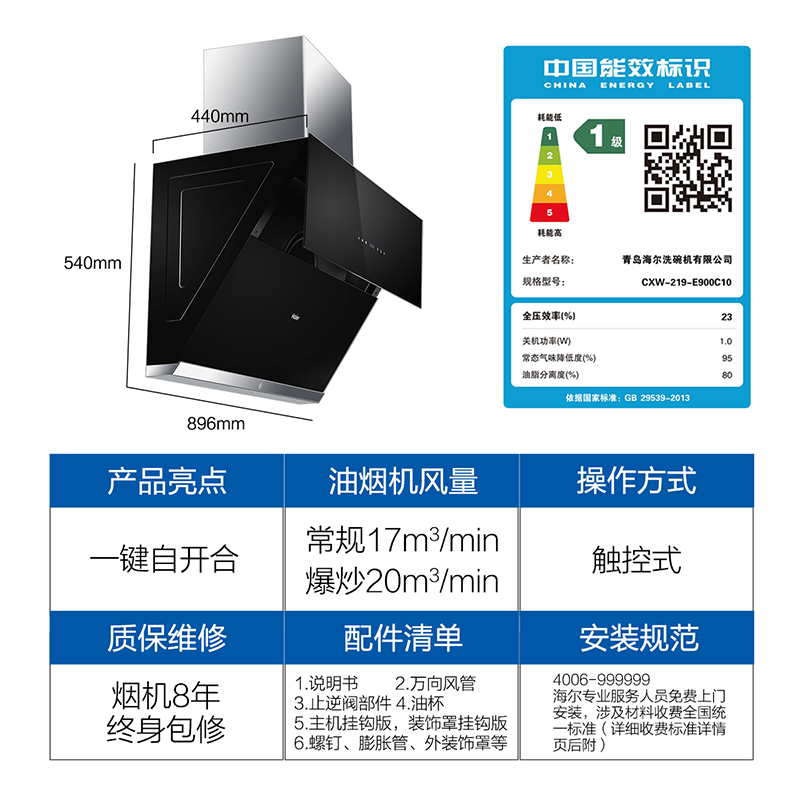 ̻CXW-219-E900C10