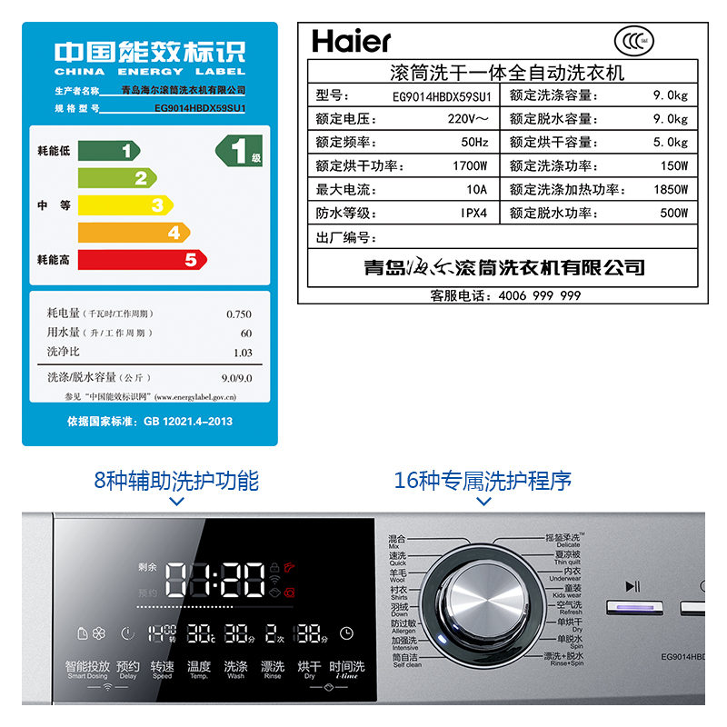 �������ú��ϴ�»�XQG100-HBX122