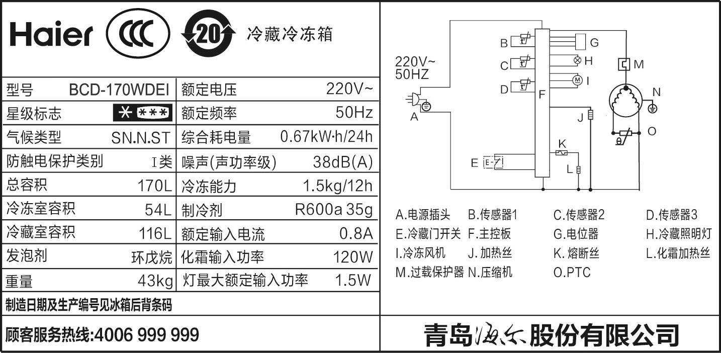 ����С��ĸӤ��ͯ���ű���BCD-170WDEI