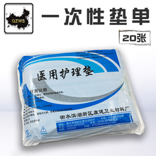 一次性纹身床单辅助用品清洁床单清洁垫单20张 北京强子纹身器材