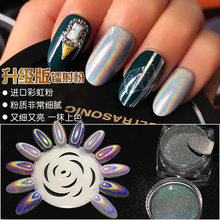 幻彩银七彩镭射闪粉金属电镀魔镜粉超细 进口美甲镭射彩虹粉