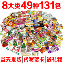 良品铺子旗舰店零食大礼包混合组合装送女友一箱整箱多口味小吃