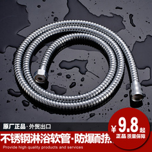 九牧王1.5 2米花洒头淋浴水管淋雨喷头加长浴室热水器不锈钢软管