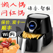 智能空气炸锅家用无油炸锅大容量炸篮新款 无线wifi全自动空气炸锅