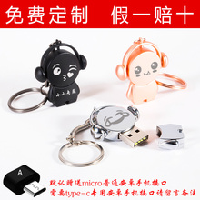正品 u盘32g学生电脑手机两用车载音响乐器优盘免费刻字公司礼品