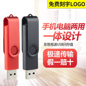 手机电脑两用一体式U盘32G学生车载音响通用公司礼品免费定制LOGO