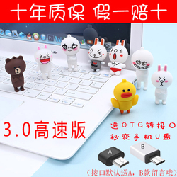 3.0高速u盘16g可爱卡通小熊女生礼品USB学生电脑手机两用车载优盘