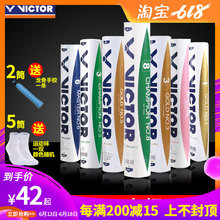 正品 包邮 1筒 victor胜利威克多羽毛球比赛8号特惠金标金黄1号大师6