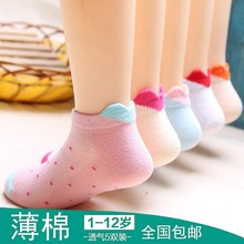 夏天宝宝2-4-6-9岁女童薄1船袜纯棉儿童低帮棉袜子女孩子短袜可爱