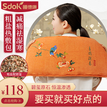 睡德康电加热盐袋海盐粗盐热敷包家用艾灸艾草暖宫理疗袋大粒盐包