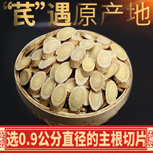 黄芪500g克甘肃纯黄芪片天然黄氏黄茋非特级野生正北芪片生黄芪