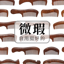 包邮 微瑕品整梳细齿粗齿防静电美发梳按摩木梳子
