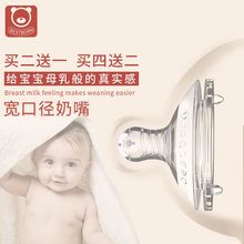 硅胶奶嘴 母乳实感仿真奶嘴婴儿用品 贝适邦婴儿宽口径十字口奶嘴
