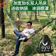 宽绳军绿网状吊床户外单双人尼龙绳吊网秋千睡网摇床栓树野营加大