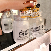 日本AMINO MASON牛油果氨基酸无硅油洗发水护发素450ML 炒鸡貌美