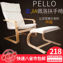 宜家佩洛家用守咎梢涡菹衟ello单人懒人沙发扶手椅老人摇椅孕妇