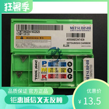 镗孔刀片 NX2525 数控刀片 金属陶瓷 TCMT090204 MITSUBISHI三菱