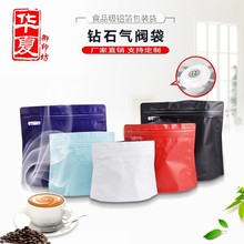 袋可定制 100只钻石袋气阀咖啡袋侧拉链密封铝箔袋咖啡豆包装 包邮