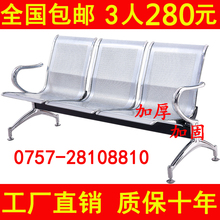 三人位排椅医院候诊椅输液椅休息联排公共座椅机场椅等候椅不锈钢