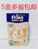 17年7月Friso美素佳儿3段金装 较大婴儿配方奶粉400g克 包邮 5盒