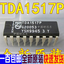 DIP 正品 全新原装 伴音功放块 UTC1517P TDA1517P YD1517P