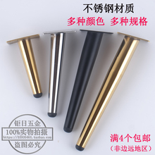 茶几脚家具脚铁电视柜脚不锈钢沙发脚桌腿底脚沙发腿柜腿